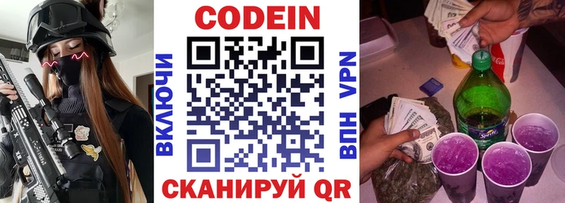 даркнет сайт  Шатура  Codein напиток Lean (лин) 